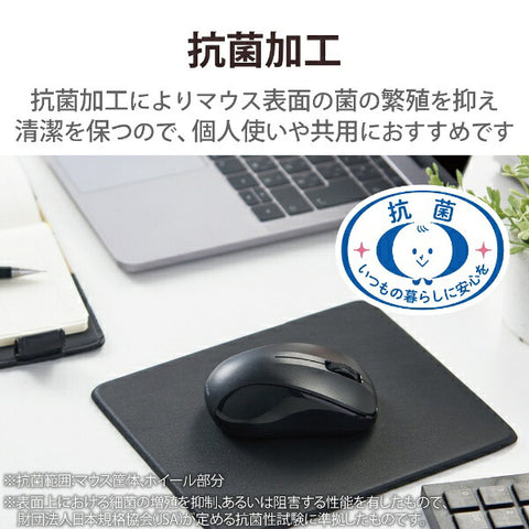 ELECOM 抗菌滑鼠 (相容於 Android/iPadOS/iOS/Mac/Windows11) 黑色 M-BY10BRKBK [IR LED / 無線 (無線) / 3 個按鈕 / 藍牙]