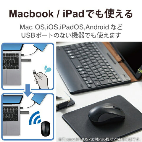 エレコム マウス 抗菌(Android/iPadOS/iOS/Mac/Windows11対応) ブラック M-BY10BRKBK [IR LED /無線(ワイヤレス) /3ボタン /Bluetooth]
