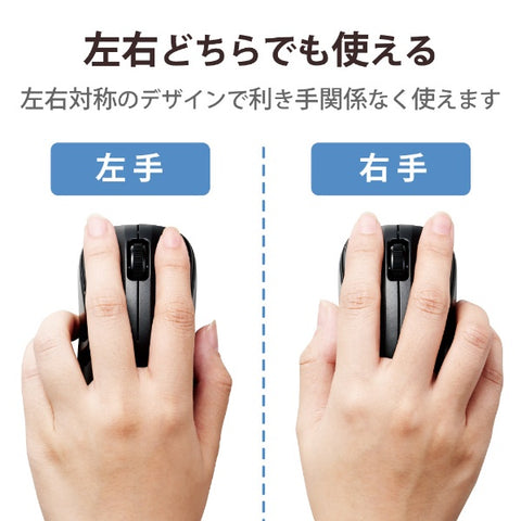 エレコム マウス 抗菌(Android/iPadOS/iOS/Mac/Windows11対応) ブラック M-BY10BRKBK [IR LED /無線(ワイヤレス) /3ボタン /Bluetooth]