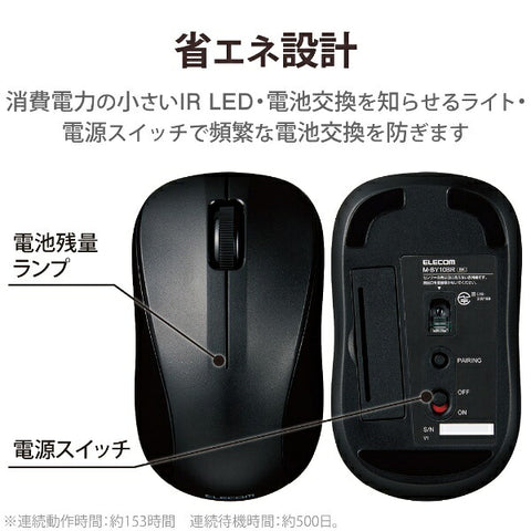 ELECOM 抗菌鼠标 (兼容 Android/iPadOS/iOS/Mac/Windows11) 黑色 M-BY10BRKBK [IR LED / 无线 (无线) / 3 个按钮 / 蓝牙]