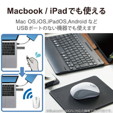 エレコム マウス 抗菌(Android/iPadOS/iOS/Mac/Windows11対応) ホワイト M-BY10BRSKWH [IR LED /無線(ワイヤレス) /3ボタン /Bluetooth]