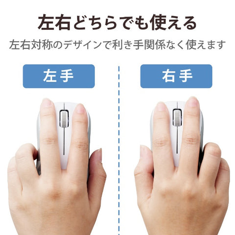 エレコム マウス 抗菌(Android/iPadOS/iOS/Mac/Windows11対応) ホワイト M-BY10BRSKWH [IR LED /無線(ワイヤレス) /3ボタン /Bluetooth]