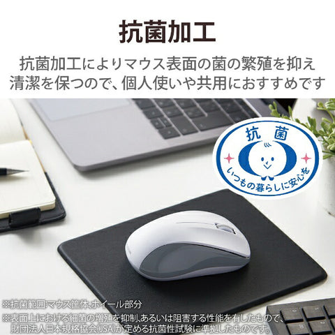 ELECOM Mouse Antibacterial (Compatible with Android/iPadOS/iOS/Mac/Windows11) White M-BY11BRKWH [IR LED/Wireless/3 Buttons/Bluetooth]