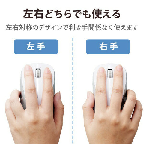 ELECOM 마우스 항균(Android/iPadOS/iOS/Mac/Windows11 대응) 화이트 M-BY11BRKWH [IR LED /무선(무선) /3 버튼 /Bluetooth]