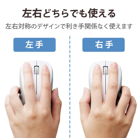 ELECOM 抗菌滑鼠 (相容於 Android/iPadOS/iOS/Mac/Windows11) 白色 M-BY11BRKWH [紅外線 LED/無線/3 個按鈕/藍牙]