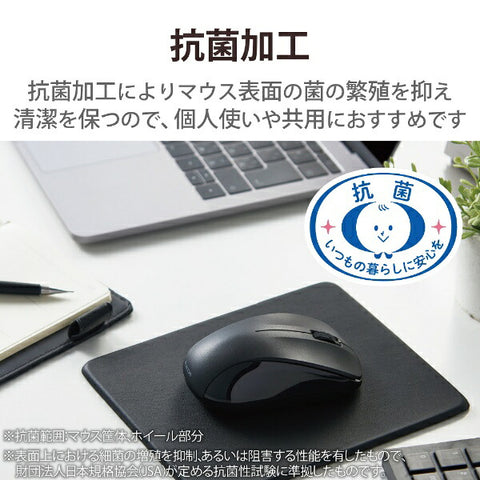 エレコム マウス 抗菌(Android/iPadOS/iOS/Mac/Windows11対応) ブラック M-BY11BRSKBK [IR LED /無線(ワイヤレス) /3ボタン /Bluetooth]