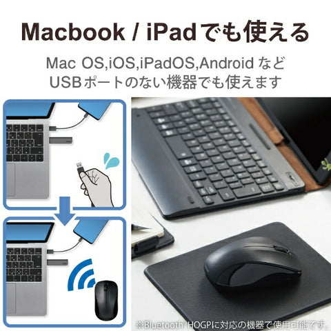 ELECOM 抗菌鼠标 (兼容 Android/iPadOS/iOS/Mac/Windows11) 黑色 M-BY11BRSKBK [IR LED / 无线 (无线) / 3 个按钮 / 蓝牙]
