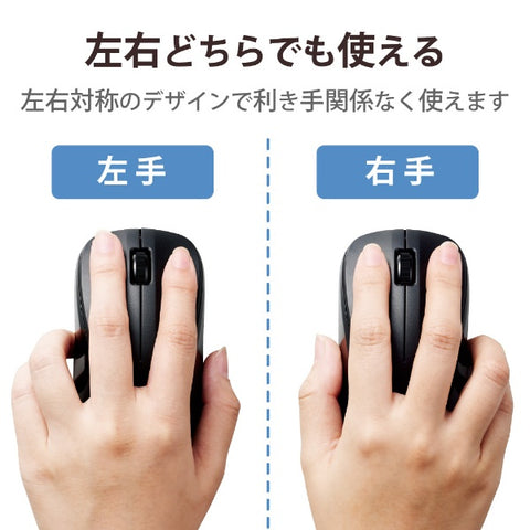 ELECOM 抗菌滑鼠 (相容於 Android/iPadOS/iOS/Mac/Windows11) 黑色 M-BY11BRSKBK [IR LED / 無線 (無線) / 3 個按鈕 / 藍牙]