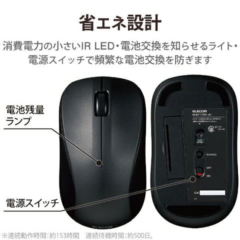 ELECOM 抗菌滑鼠 (相容於 Android/iPadOS/iOS/Mac/Windows11) 黑色 M-BY11BRSKBK [IR LED / 無線 (無線) / 3 個按鈕 / 藍牙]