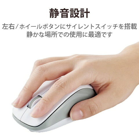 elecom鼠標抗菌（與Android/iPados/ios/Mac/Windows11兼容）白色m-By11brskwh [ir LED/Wireless/3按鈕/藍牙]