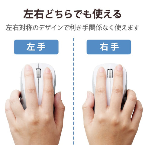 エレコム マウス 抗菌(Android/iPadOS/iOS/Mac/Windows11対応) ホワイト M-BY11BRSKWH [IR LED /無線(ワイヤレス) /3ボタン /Bluetooth]
