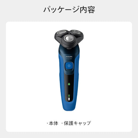 フィリップス フィリップス 5000シリーズ メンズ電気シェーバー S5444/03 フィリップス 5000シリーズ ネイビーブルー S5444/03 [回転刃 /AC100V-240V]