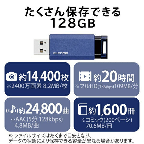 ELECOM USB Memory (Compatible with Chrome/iPadOS/iOS/Mac/Windows11) Blue MF-PKU3128GBU [128GB /USB TypeA /USB3.1 /Knock type]