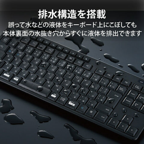 エレコム キーボード 抗菌(Chrome/Mac/Win) ブラック TK-FDM115SKTBK [ワイヤレス /USB]