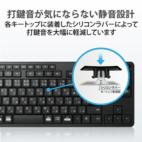 エレコム キーボード 抗菌(Chrome/Mac/Win) ブラック TK-FDM115SKTBK [ワイヤレス /USB]