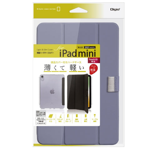 Nakabayashi iPad mini（第6世代）用 軽量ハードケースカバー パープル TBC-IPM2100PUR