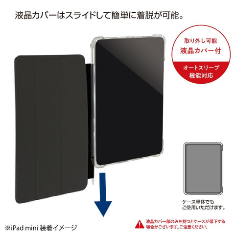 iPad mini（第六代）TBC-IPM2102BK