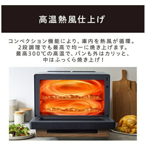アイリスオーヤマ コンベクションスチームオーブンレンジ ブラック MS-F3002-B [30L]