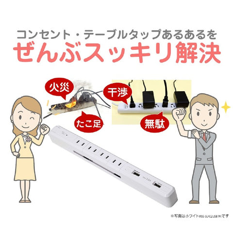 エルパ スリム回転ＵＳＢタップ　4個口　2ポート　2m　黒色 WBS-SL402USB(BK) [2.0m /4個口 /スイッチ無 /2ポート]