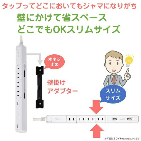 エルパ スリム回転ＵＳＢタップ　4個口　2ポート　2m　黒色 WBS-SL402USB(BK) [2.0m /4個口 /スイッチ無 /2ポート]