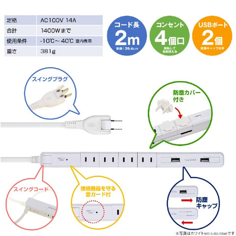 Elpa 超薄旋轉 USB Tap 4 連接埠 2 連接埠 2m 木紋 彩色木紋 [2.0m/4 連接埠/無開關/2 連接埠]