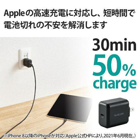エレコム AC - USB充電器 ノートPC・タブレット対応 30W [1ポート：USB-C /USB Power Delivery対応] ブラック ACDC-PD2130BK
