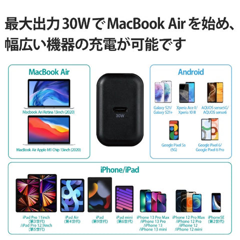 エレコム AC - USB充電器 ノートPC・タブレット対応 30W [1ポート：USB-C /USB Power Delivery対応] ブラック ACDC-PD2130BK