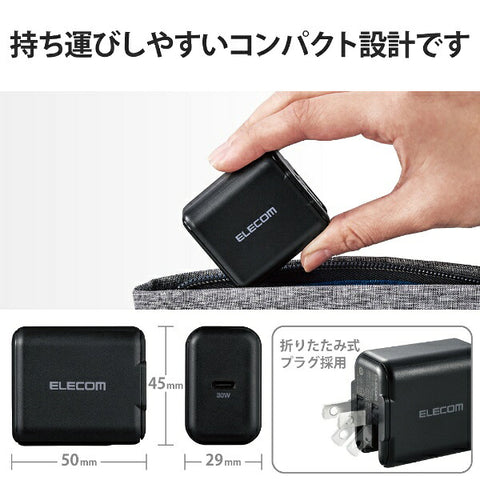 エレコム AC - USB充電器 ノートPC・タブレット対応 30W [1ポート：USB-C /USB Power Delivery対応] ブラック ACDC-PD2130BK