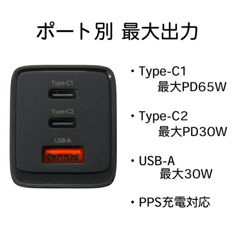 OSMA PowerDelivery (PD) compatible USB-AC charger 65W 3 ports (Type-C x 2 + USB-A x 1) GaN PPS output compatible Black ACUC2M-65ADBK [3 ports / USB Power Delivery compatible / Smart IC compatible / GaN (gallium nitride) used]