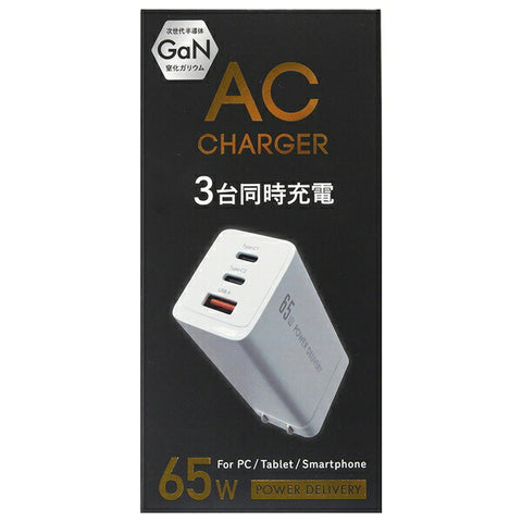 OSMA PowerDelivery（PD）対応USB-AC充電器 65W 3ポート（Type-C×2+USB-A×1） GaN使用 PPS出力対応 ホワイト ACUC2M-65ADWH [3ポート /USB Power Delivery対応 /Smart IC対応 /GaN(窒化ガリウム) 採用]