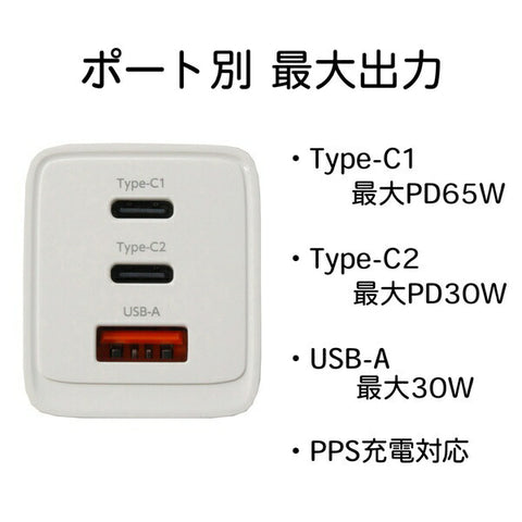 OSMA PowerDelivery（PD）兼容USB-AC充電器65W 3端口（type-C x 2 + USB-A X 1）GAN PPS輸出兼容白色ACUC2M-65ADWH [3端口 / USB Power compatibal / smart compatibal / smart IC compatim / gan（使用的ninriide]使用