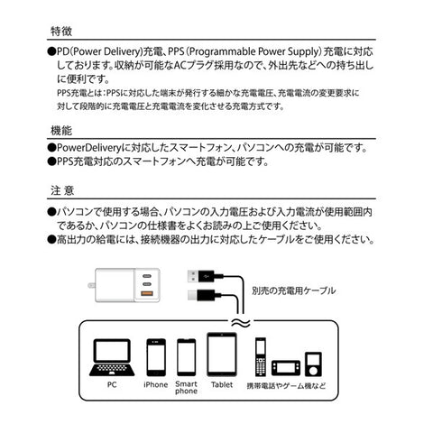 OSMA PowerDelivery（PD）兼容USB-AC充电器65W 3端口（type-C x 2 + USB-A X 1）GAN PPS输出兼容白色ACUC2M-65ADWH [3端口 / USB Power compatibal / smart compatibal / smart IC compatim / gan（使用的ninriide]使用