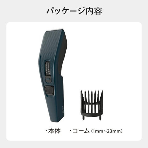 Philips HC3505/15 Hair Cutter 3000 Series Malibu Blue [AC (cord) type]