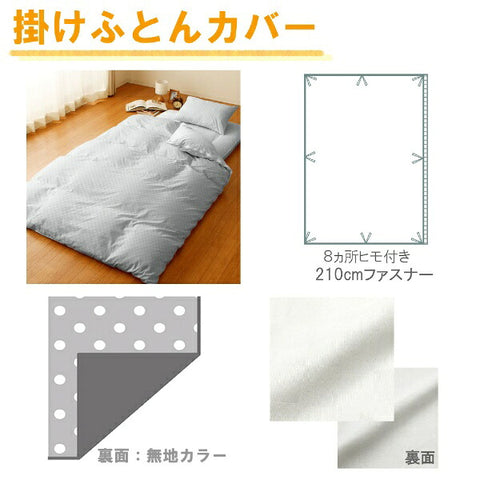 OGURI Merry Night Covering 3 Piece Set for Futon Checkered Pattern Single Long Gray L3-300-05 Gray L3-300-05 [Single Size]