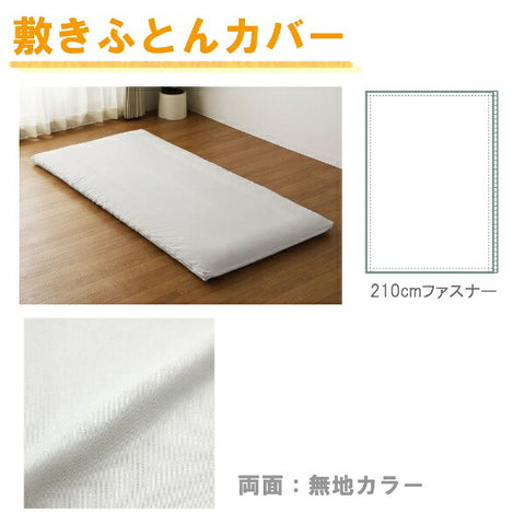 OGURI Merry Night Covering 3 Piece Set for Futon Checkered Pattern Single Long Gray L3-300-05 Gray L3-300-05 [Single Size]