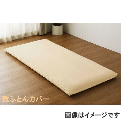 OGURI メリーナイト カバーリング3点セット布団用 市松柄 シングルロング クリーム L3-300-07 アイボリー L3-300-07 [シングルサイズ]