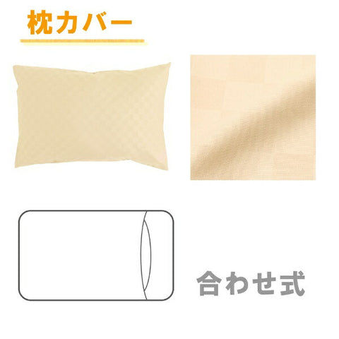 OGURI 快樂之夜被子 3 件套用於蒲團格子圖案單件長奶油色 L3-300-07 象牙色 L3-300-07 [單一尺寸]