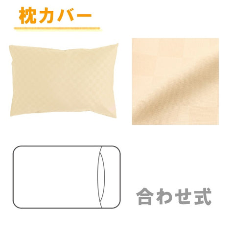 OGURI Merry Night Covering 3 Piece Set for Futon Checkered Pattern Single Long Cream L3-300-07 Ivory L3-300-07 [Single Size]