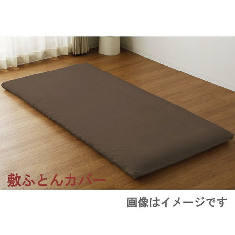 OGURI メリーナイト カバーリング3点セット布団用 市松柄 シングルロング ブラウン L3-300-93 ブラウン L3-300-93 [シングルサイズ]