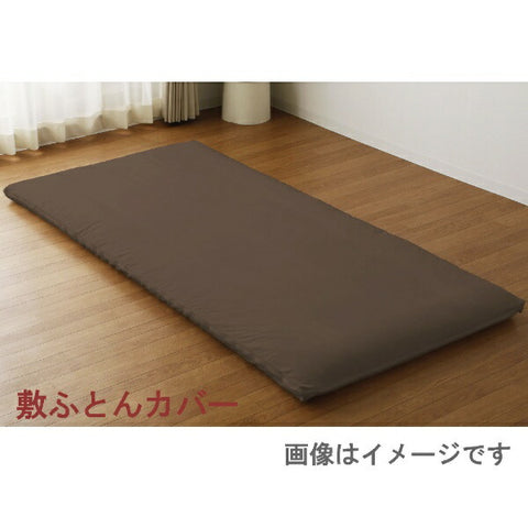 OGURI Merry Night Covering 3 Piece Set for Futon Checkered Pattern Single Long Brown L3-300-93 Brown L3-300-93 [Single Size]