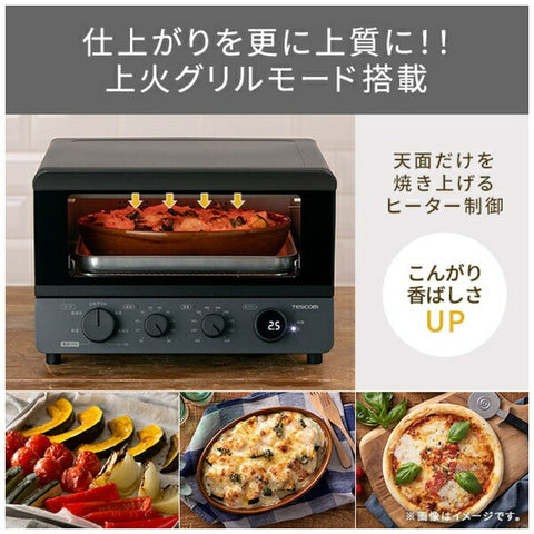 テスコム 低温コンベクションオーブン スレートグレー TSF61A-H