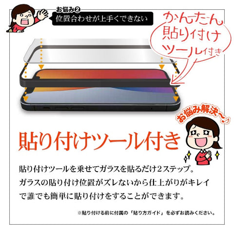 RastaBanana iPhoneSE（第3・2世代）/8/7/6s ガラスフィルム 全面保護 角割れしないソフトフレーム 左右覗き見防止 プライバシー 防埃 0.33mm 硬度10H 簡単貼り付けガイド 保護フィルム ブラック SK3276IP247