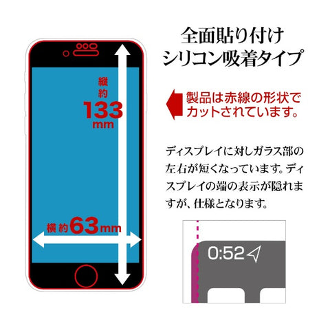 RastaBanana iPhoneSE(제3・2세대)/8/7/6s 유리 필름 전면 보호 각도 깨지지 않는 소프트 프레임 좌우 엿보기 방지 프라이버시 방진 0.33mm 경도 10H 간단 붙여넣기 가이드 보호 필름 블랙 SK3276IP247