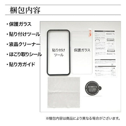 RastaBanana iPhoneSE（第3・2世代）/8/7/6s ガラスフィルム 全面保護 角割れしないソフトフレーム 左右覗き見防止 プライバシー 防埃 0.33mm 硬度10H 簡単貼り付けガイド 保護フィルム ブラック SK3276IP247