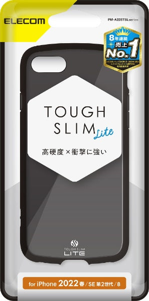 エレコム iPhoneSE（第3・2世代）/8/7 用 ケース カバー ハイブリッド TOUGH SLIM LITE 耐衝撃 軽量 薄型 ワイヤレス充電可 ストラップホール付 ブラック PM-A22STSLBK