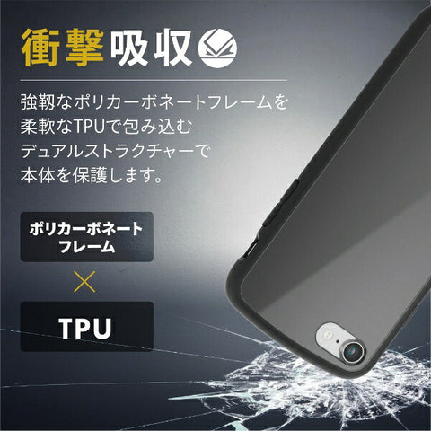 エレコム iPhoneSE（第3・2世代）/8/7 用 ケース カバー ハイブリッド TOUGH SLIM LITE 耐衝撃 軽量 薄型 ワイヤレス充電可 ストラップホール付 ブラック PM-A22STSLBK