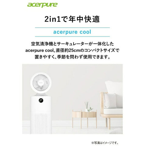 Acerpure Cool (2in1 / circulator & air purifier product) 화이트 AC551-50W [적용 가능한 타타미 매트 : 27 타타미 매트 / PM2.5와 호환 가능]