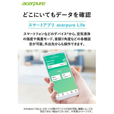 Acerpure cool (2in1/circulator & air purifier product) White AC551-50W [Applicable tatami mats: 27 tatami mats / Compatible with PM2.5]