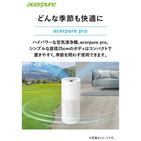 Acer Pure Acerpure pro（空氣清淨機產品）AP551-50W [適用榻榻米尺寸：30榻榻米/PM2.5相容]