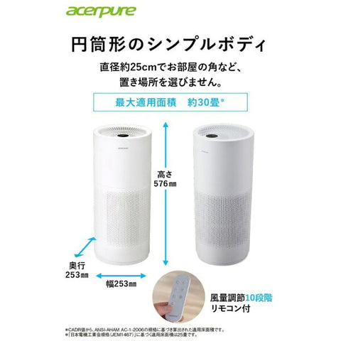 Acer Pure Acerpure pro (air purifier product) AP551-50W [Applicable tatami size: 30 tatami / PM2.5 compatible]